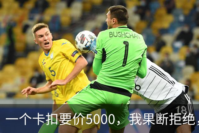 一个卡扣要价5000，我果断拒绝，结果对方竟威胁取消终身质保