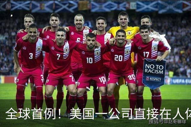 全球首例！美国一公司直接在人体内改写DNA，罕见病有了新希望