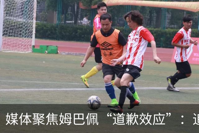 媒体聚焦姆巴佩“道歉效应”：追踪止损速度与后续代价