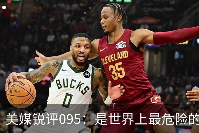 美媒锐评095：是世界上最危险的核潜艇，美国海军优势已荡然无存