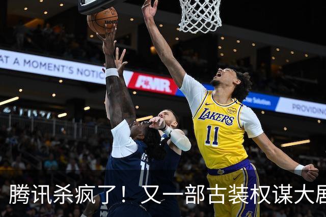 腾讯杀疯了！又一部古装权谋大剧来了，张凌赫卢昱晓主演，太好嗑