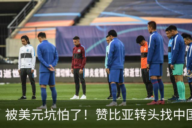 被美元坑怕了！赞比亚转头找中国：铜矿换人民币，这买卖划算！
