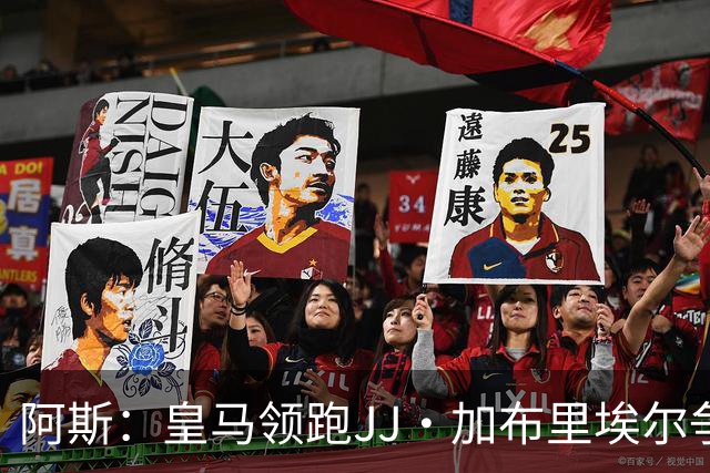 阿斯：皇马领跑JJ·加布里埃尔争夺战 前者认为巴黎才是竞争对手