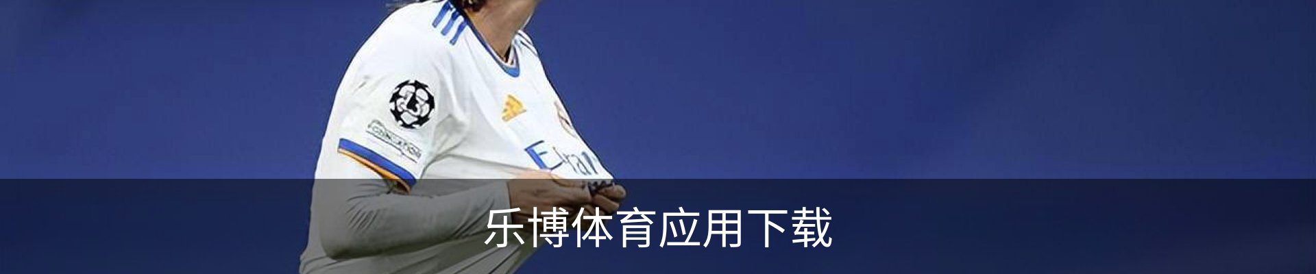 咨询乐博体育